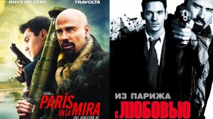 Смотрим фильм Из Парижа с любовью ► Стрим