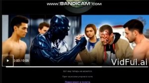 "Попыхтим" пародия на Терминатора