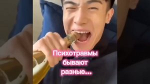 Психотравмы бывают разные...