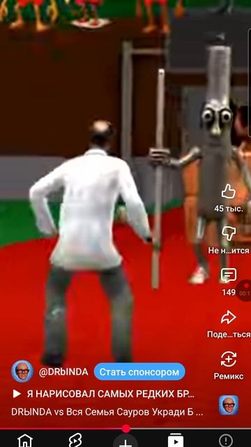 дрында vs вся семья сауров укради брейнрот смотреть онлайн