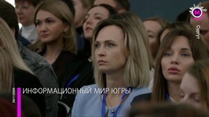 Представители СМИ Югры собрались в Сургуте на ежегодном окружном форуме