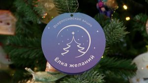 В Национальном центре "Россия" дали старт "Елке желаний"