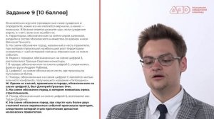 Разбор заданий МЭ ВсОШ ЯНАО по истории 8 класс