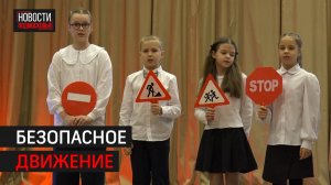 В Химках школьников наградили за знание ПДД // 360 ХИМКИ