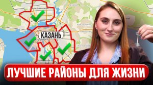 Лучшие новостройки Казани для переезда | Бюджетные ЖК с удобной развязкой