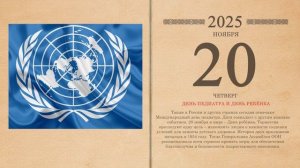 20.11.2025 Народный календарь