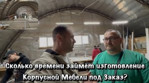Хотите Сделать Мебель Под Заказ в Крыму и Севастополе ❓