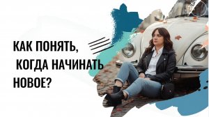 Как понять когда начинать новое? #7гроз #веды #нумерология #астрология #магиячисел