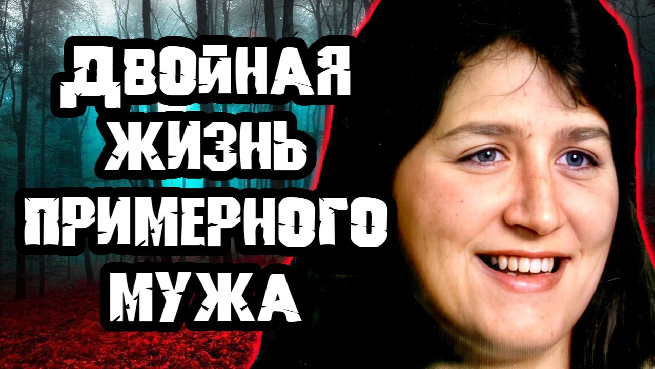 Военный жил на две семьи. Тру Крайм истории