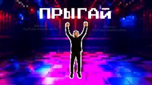 Иммерсивная разминка/ иммерсивное видео/ пиксель арт на русском/ immersive interactive warm—up