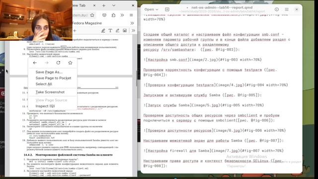 Администрирование сетевых подсистем_лаб14_отчет