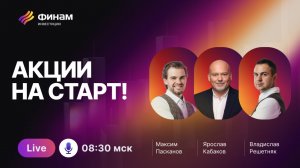 Исследуем горячие тренды рынка! Что происходит на бирже сегодня?