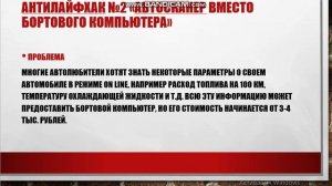 на 21.11 521 гр Тюнинг автомобилей Тама "Вред от  тюнинга
