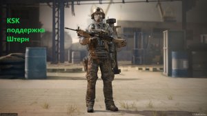 Caliber Зачистка поддержка Штерн , карта Радар