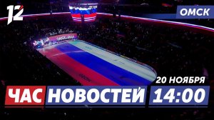 Юниоры зажигают на льду / Валихановские чтения / Газопровод решит проблемы Тары. Новости Омска