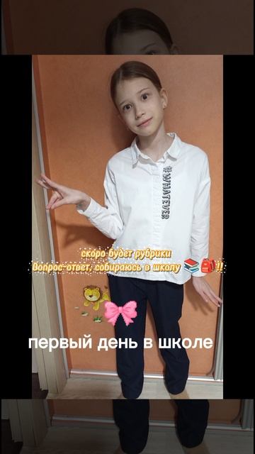 Первый день в школе!!