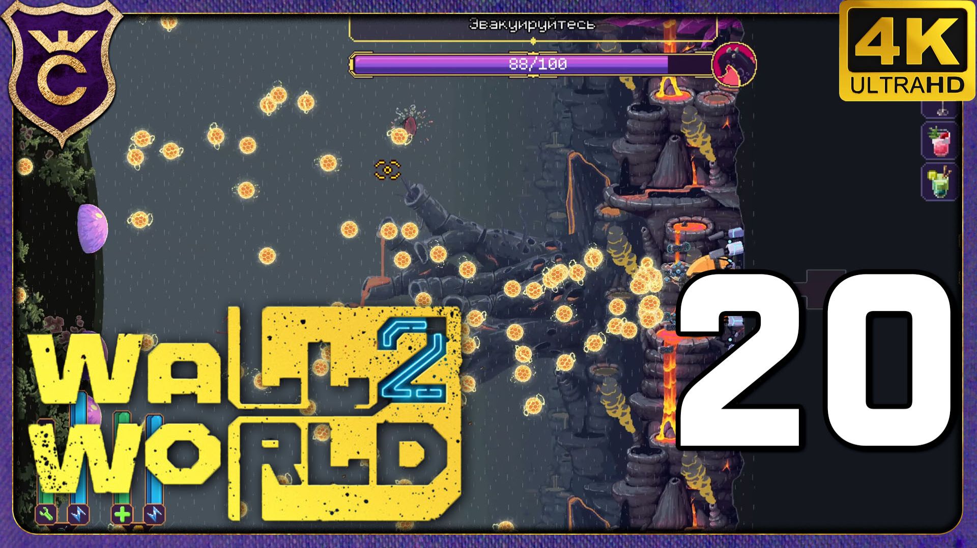 КЛАССНЫЙ ЛЕВИАФАН ТУМАННОГО СКЛОНА! 20 Wall World 2