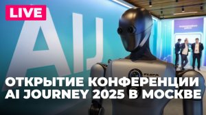 Новак участвует в церемонии открытии конференции AI Journey 2025 в Москве