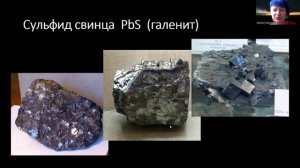 Черные вещества 3 Сульфиды