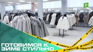 Готовимся к зиме стильно. В Черную Пятницу в «МехаМании» скидка на все 50%