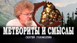 Мысль, замысел, первый шаг…, или Зачем идти туда, где нет дорог | Сергей Голомолзин