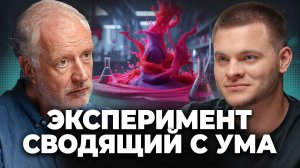 Мы МЕНЯЕМ Прошлое?! ЭКСПЕРИМЕНТ Уиллера: АЛЕКСЕЙ СЕМИХАТОВ