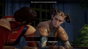 Dragon Age: Inquisition Часть 14