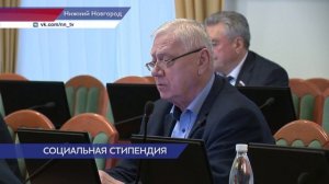 Государственную социальную стипендию предлагают защитить от взыскания по долгам