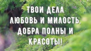 Молитва к Богу приближает - минус мой 1