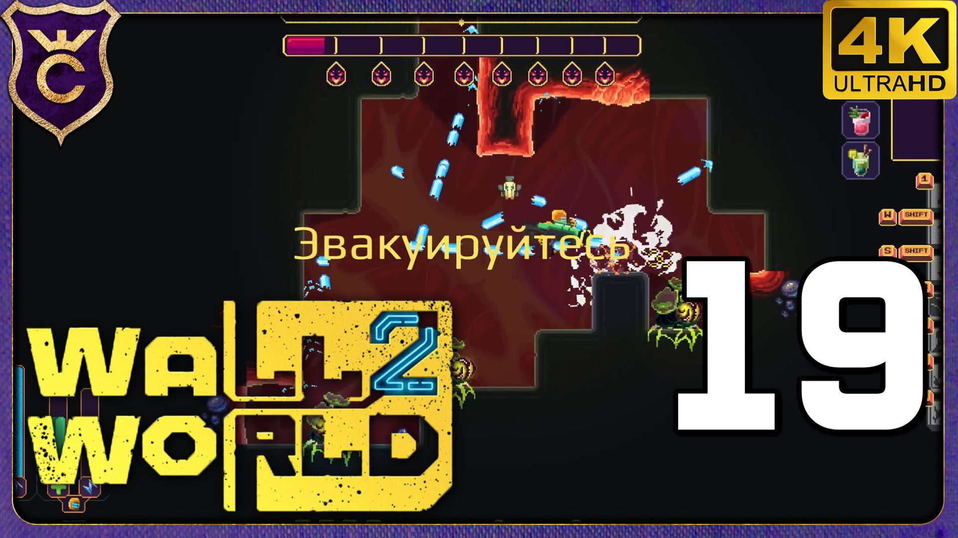 ПОБЕДИЛ ДО ПЕРВОЙ ВОЛНЫ! 19 Wall World 2