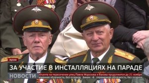 За подготовку Парадов Победы: памятные медали. Новости. 20/11/2025. GuberniaTV