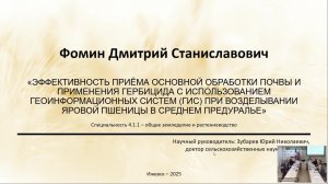 Диссертационный совет 35.2.043.02