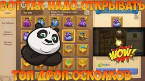 ВОТ ТАК НАДО ОТКРЫВАТЬ НИШТЯКИ, УЧИСЬ КАК НАДО, Битва замков, Castle Clash