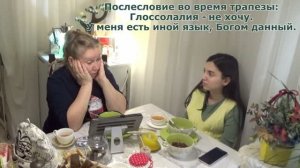 Иной язык, данный Господом Богом Своим детям. Глоссолалиям не верю,простите. Читайте в описании.