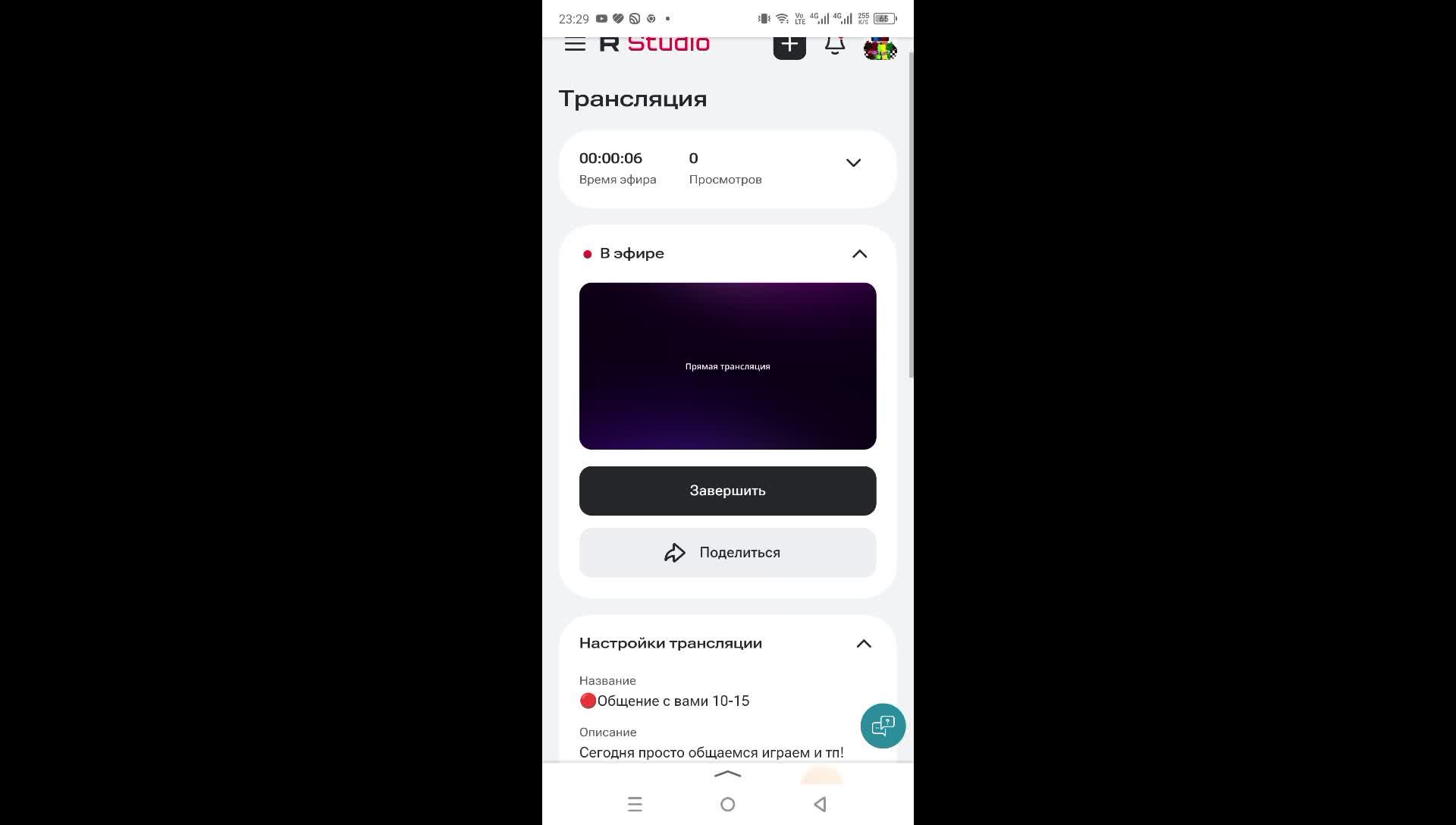 🔴Общение с вами 10-15 смотреть онлайн