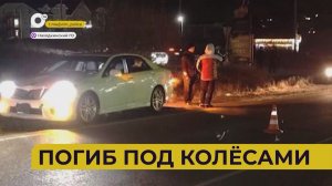Автопатруль112 / Скользкое утро / Затор на объездной / Снёс опору ЛЭП / 20.11.25