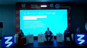 Урок "Россия - мои горизонты" на тему "Россия индустриальная"