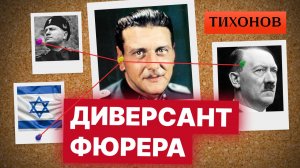 Скорцени: как послужить Гитлеру и… остаться на свободе / @TihonovTime