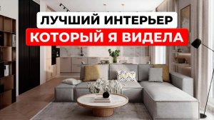Какой ремонт делают себе дизайнеры в 2025-2026 году? Топ приемов для квартиры мечты