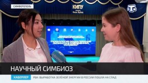 Научный симбиоз