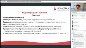 Обучение по ОТ универсальный алгоритм подбора программы и эффективные способы проверки знаний