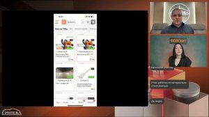 Вебинар «Как навести порядок на складе так, чтобы экономить на дозакупках?»