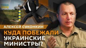 Алексей Суконкин. Активизация переговоров по Украине, побег Умерова, подготовка нападения на Польшу