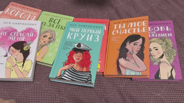 Угадываю книги Аси Лавринович закрытыми глазами смотреть онлайн