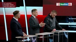 Так будет третья мировая ядерная война?