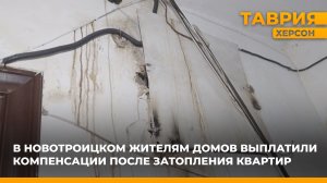 В Новотроицком жителям домов выплатили компенсации после затопления квартир