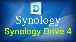 Synology Drive 4 с новыми функциями запроса и блокировки файлов