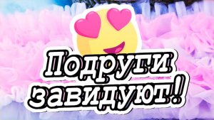 Взяла тюль в баню. Смотрите, что получилось! DIY Мастер-класс