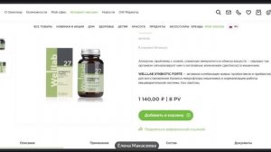 ЗДОРОВЬЕ КИШЕЧНИКА СИНБИОТИКИ  2025-11-20