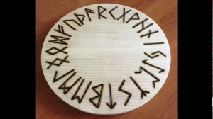 РУНЫ - ОТВЕТЫ НА ВОПРОСЫ *42